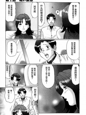 [不咕鸟汉化组][万利休] 猥褻症候群_017