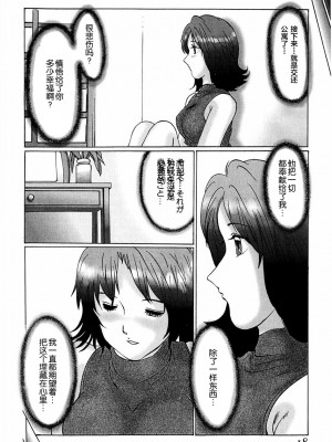 [不咕鸟汉化组][万利休] 猥褻症候群_018