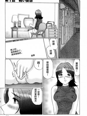 [不咕鸟汉化组][万利休] 猥褻症候群_019