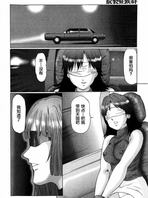 [不咕鸟汉化组][万利休] 猥褻症候群_024