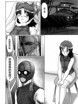 [不咕鸟汉化组][万利休] 猥褻症候群_026