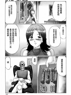 [不咕鸟汉化组][万利休] 猥褻症候群_027