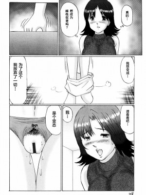 [不咕鸟汉化组][万利休] 猥褻症候群_028