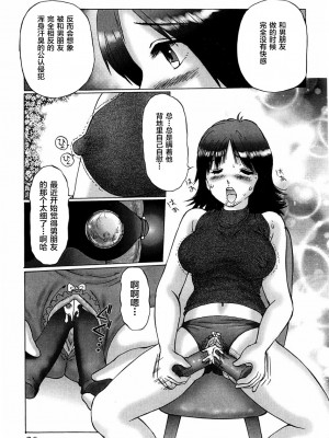 [不咕鸟汉化组][万利休] 猥褻症候群_029