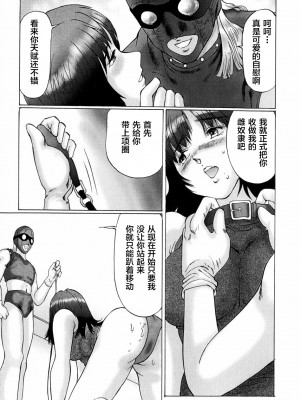 [不咕鸟汉化组][万利休] 猥褻症候群_031