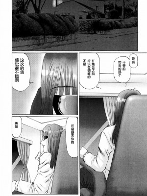 [不咕鸟汉化组][万利休] 猥褻症候群_034