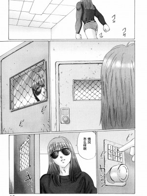 [不咕鸟汉化组][万利休] 猥褻症候群_035