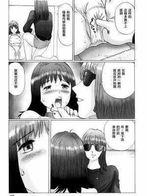 [不咕鸟汉化组][万利休] 猥褻症候群_037