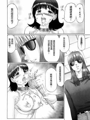 [不咕鸟汉化组][万利休] 猥褻症候群_040