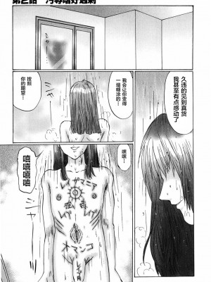 [不咕鸟汉化组][万利休] 猥褻症候群_045