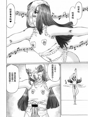 [不咕鸟汉化组][万利休] 猥褻症候群_058