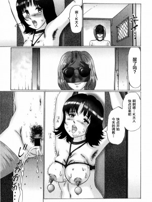 [不咕鸟汉化组][万利休] 猥褻症候群_061