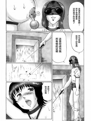 [不咕鸟汉化组][万利休] 猥褻症候群_062