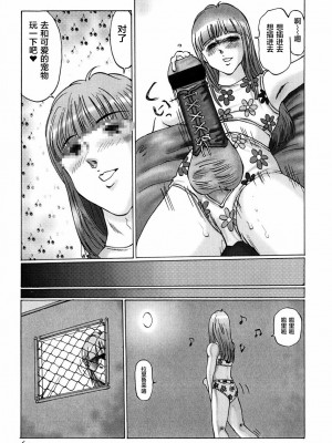 [不咕鸟汉化组][万利休] 猥褻症候群_069