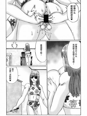 [不咕鸟汉化组][万利休] 猥褻症候群_072