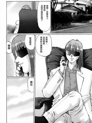 [不咕鸟汉化组][万利休] 猥褻症候群_078