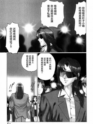 [不咕鸟汉化组][万利休] 猥褻症候群_083