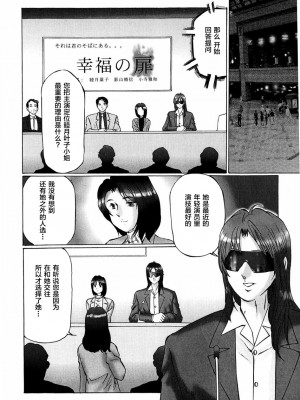 [不咕鸟汉化组][万利休] 猥褻症候群_084