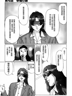 [不咕鸟汉化组][万利休] 猥褻症候群_085