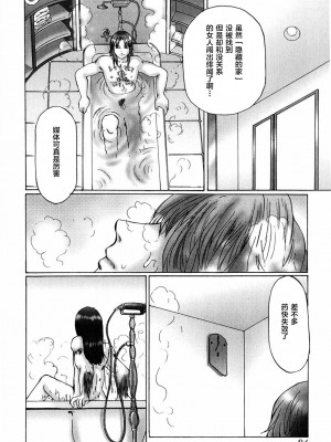 [不咕鸟汉化组][万利休] 猥褻症候群_086