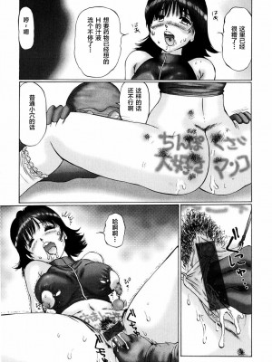 [不咕鸟汉化组][万利休] 猥褻症候群_089