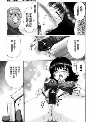 [不咕鸟汉化组][万利休] 猥褻症候群_091
