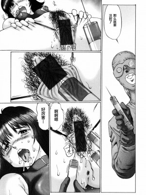[不咕鸟汉化组][万利休] 猥褻症候群_093