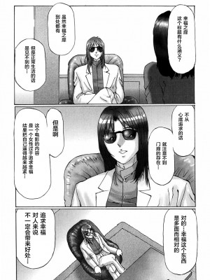 [不咕鸟汉化组][万利休] 猥褻症候群_103