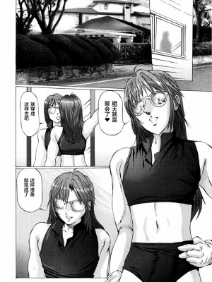 [不咕鸟汉化组][万利休] 猥褻症候群_106