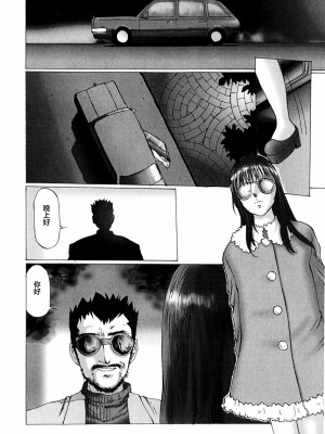 [不咕鸟汉化组][万利休] 猥褻症候群_110