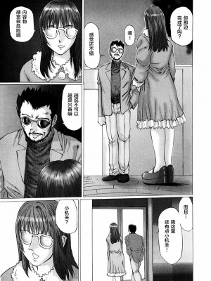 [不咕鸟汉化组][万利休] 猥褻症候群_111
