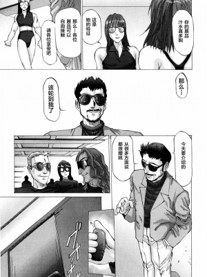 [不咕鸟汉化组][万利休] 猥褻症候群_119