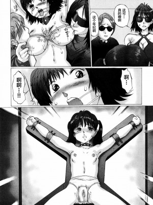 [不咕鸟汉化组][万利休] 猥褻症候群_120