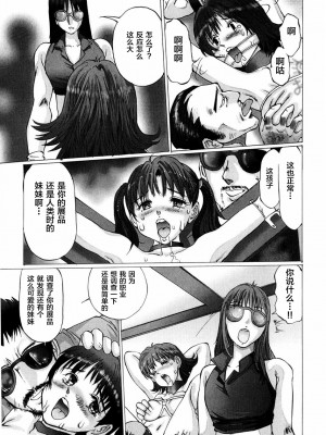 [不咕鸟汉化组][万利休] 猥褻症候群_121