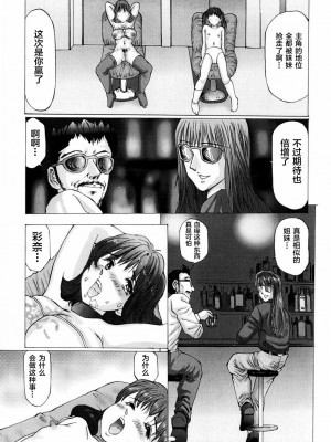 [不咕鸟汉化组][万利休] 猥褻症候群_127