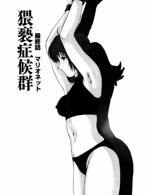 [不咕鸟汉化组][万利休] 猥褻症候群_129