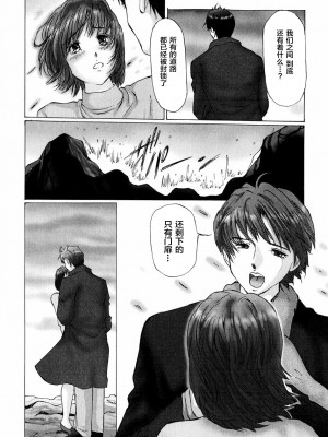 [不咕鸟汉化组][万利休] 猥褻症候群_130
