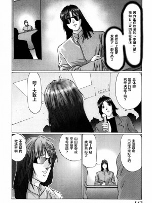 [不咕鸟汉化组][万利休] 猥褻症候群_142