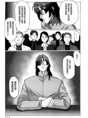 [不咕鸟汉化组][万利休] 猥褻症候群_143