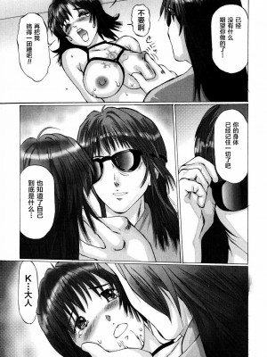 [不咕鸟汉化组][万利休] 猥褻症候群_147