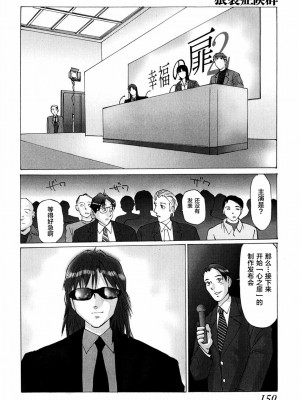 [不咕鸟汉化组][万利休] 猥褻症候群_150