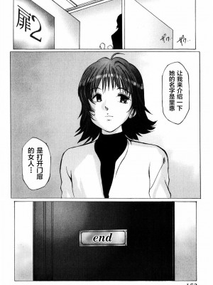 [不咕鸟汉化组][万利休] 猥褻症候群_152