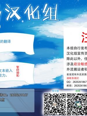 [不咕鸟汉化组][万利休] 猥褻症候群_不咕鸟宣传页