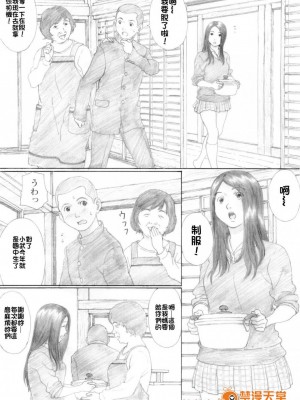 [YAKIYAMA LINE (カルーア鈴木)] 青林檎ノクターン_0003