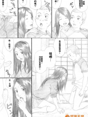 [YAKIYAMA LINE (カルーア鈴木)] 青林檎ノクターン_0007