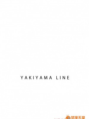 [YAKIYAMA LINE (カルーア鈴木)] 微熱のめざめ_0026