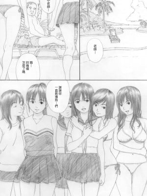 [YAKIYAMA LINE (カルーア鈴木)] 艶うらら 1-2_0007
