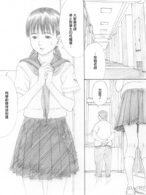 [YAKIYAMA LINE (カルーア鈴木)] 艶うらら 1-2_0018