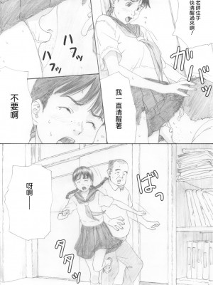 [YAKIYAMA LINE (カルーア鈴木)] 艶うらら 1-2_0020