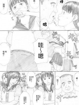 [YAKIYAMA LINE (カルーア鈴木)] 艶うらら 1-2_0031